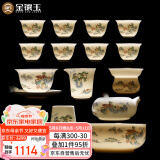 金镶玉功夫茶具套装羊脂玉瓷整套家用泡茶送人礼品盒高档 山水清音