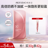 美肤宝多维光护水感清透防晒乳SPF50+不油腻防水防汗30g敏感肌户外通勤
