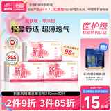 怡丽医护级卫生巾新素肌轻薄低致敏日用240mm32片【清风姐妹品牌】