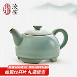 东道汝窑河南非遗 名家泡茶壶 陶瓷高端汝瓷功夫茶具 圆融单壶 礼盒装 天青色（附收藏证书） 230ml