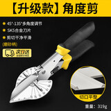 皓梵洁角度剪90°线槽剪刀45度槽剪电工专用封边切角明装剪子收边条 【升级款】角度剪