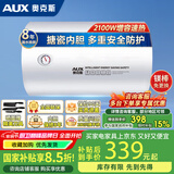 奥克斯电热水器储水式家用2100W节能速热防漏电出租房公寓圆桶长效保温热水器内胆保8年双重防护节能 40L 机械款/指导安装/电阻镁棒免更换