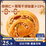 三只松鼠无蔗糖坚果仁手撕面包1.1kg 早餐小面包吐司蛋糕代餐饱腹整箱点心
