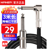 曼尔乐器6.5MM电吉他连接线音箱音频线降噪线3米 乐器配件