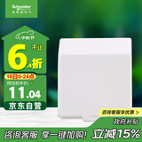 施耐德电气 开关插座面板 86型防溅盒 通用型防水盒 防水面盖 白色
