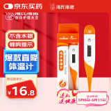 海氏海诺电子体温计软头婴儿医用体温计口腔腋下快速测温儿童温度计T15SC