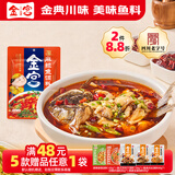金宫麻辣鱼调料组合装 川味香水鱼菜系佐料 麻辣鱼调料160g*1袋