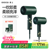 素士SOOCAS 电吹风机家用大功率大风力负离子护发吹风筒 H5绿色母亲节礼物520情人节