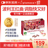 plameca西班牙波利王 天然他汀红曲胶囊 30粒 中老年心脑血管胆固醇健康 波利王红曲米胶囊*4盒(1组)