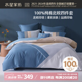 水星家纺床上四件套纯棉100%全棉夏天透气被套床单双人1.5米x2米床费洛格家居馆