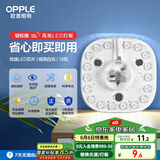 欧普（OPPLE）led吸顶灯改造灯板节能灯泡灯条贴片18瓦白光替换灯盘光源灯珠