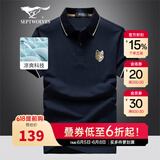七匹狼（SEPTWOLVES）短袖T恤男夏季凉感冰爽Polo打底衫男商务休闲翻领时尚短T男装上衣 101(藏青) 3XL (185)