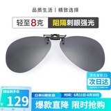 海伦凯勒墨镜夹片 偏光太阳镜夹片男女款驾驶专用开车防晒眼镜 HP805C5