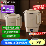 志高（CHIGO）便携式烧水壶折叠电水壶304不锈钢烧水杯 旅行家用养生冲奶电热水壶火锅学生MC31T18
