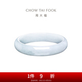 周大福聚福 翡翠玉手镯K62768生日礼物 56mm