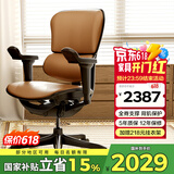 Ergonor保友金豪b雄鹰 人体工学椅 电脑椅 电竞椅办公椅子可躺老板椅 【金豪b雄鹰】复古棕