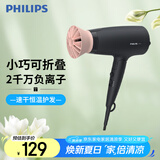 飞利浦（PHILIPS）电吹风机 3系小花筒 大功率速干负离子护发 小花筒 微暮黑  可折叠家用 