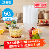 屋田一次性饭盒快餐盒打包盒塑料圆形带盖500型 50套外卖打包汤碗