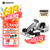 九号（Ninebot）电动卡丁车套件2代成年人儿童电动车6-12岁越野兰博基尼系列漂移赛车玩具（需搭配平衡车使用）