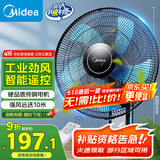 美的（Midea）【五叶飓风】工业遥控壁扇/挂壁式商居两用风扇/120°广角摇头定时电风扇/工厂通风吊扇 FW40-11AR