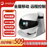 enabot ebo se移动监控智能摄像头家用宠物监控机器人猫咪陪伴wifi联网家庭巡航双向对讲异地恋电子男友 Ebo se版（送32G卡，约4天回放录像）