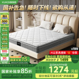 顾家家居（KUKA）高纯度椰棕乳胶独袋弹簧床垫席梦思床垫1.8X2米M0001Z梦想垫plus
