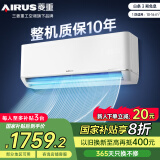三菱重工空调 菱重空调1/1.5匹空调 新1级能效 省电变频家用宿舍卧室壁挂式空调冷暖挂机 大1匹 一级能效 26B1 菱重