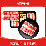 鲜京采甄选 澳洲原切谷饲肥牛卷 1斤*2 火锅 京东自有品牌【不含TG酶】
