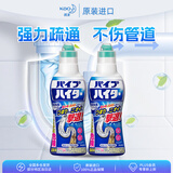 花王（KAO）管道疏通剂500g*2 下水道疏通剂强力溶解液厨房浴室防堵除臭神器