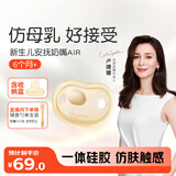 世喜安抚奶嘴6个月以上防胀气 新生婴儿夜用扁头防龅牙哄睡 超轻air款