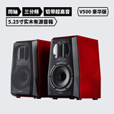 索威V500 同轴有源音响 发烧级HiFi音箱 三分频桌面5寸蓝牙书架箱 V500豪华版 