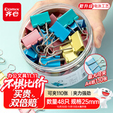 齐心（COMIX）【超级爆款】48只25mm长尾夹票夹 4#中号燕尾夹 彩色金属票据文件夹子文具办公 48只/筒 EB403