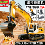 Holy STONE遥控挖掘机合金液压超大号电动挖土工程车玩具男孩3-6岁生日礼物 升级款三头可换【17通】63cm特大合金挖掘机+礼盒+灯光 三岁幼儿园2-4-5岁遥控汽车电动推铲勾机挖沙玩具车