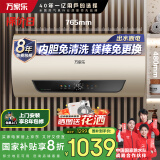 万家乐电热水器80升 国家补贴20% 一级能效 出水断电 小蓝瓶 内胆免清洗 智能双杀菌【睿能】D80-FW7