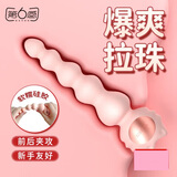 第六感跳蛋拉珠棒肛塞门前列腺震动按摩自慰器男女用成人情趣性用品玩具