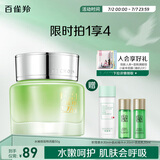 百雀羚护肤保湿霜 水嫩倍现特润霜50g 补水保湿品质国货