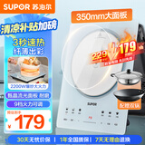 苏泊尔（SUPOR）甄晶电磁炉家用电陶炉电磁灶电池炉大功率新型超薄大面板火锅一套带锅配锅电炉C22-IA817A国家补贴