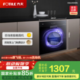 方太消毒柜家用 嵌入式 消毒筷碗柜 100L双层大容量 紫外线+臭氧杀菌J51ES【以旧换新国家补贴】