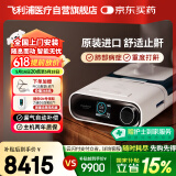 飞利浦（PHILIPS）呼吸机家用双水平无创进口医用打呼噜睡眠排二氧化碳ST模式DSST25