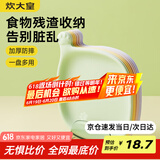 炊大皇 水果盘零食碟子备菜盘糖果盘骨碟瓜子盘点心盘干果碟吐骨盘9件套