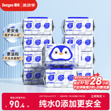 德佑纯水湿厕纸家庭装80抽*10包 洁厕湿纸巾 加大加厚 厕所湿巾