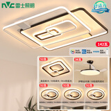 雷士（NVC） 客厅大灯卧室房间灯大厅餐厅灯吸顶灯塑影北欧线条灯具套餐 简约 高显柔光-四室两厅搭风扇