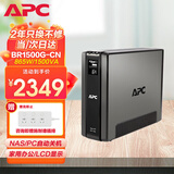 APC施耐德BR1500G-CN ups不间断电源 865W/1500VA nas电脑网络设备商务办公停电应急备用ups电源