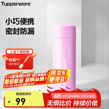 特百惠（Tupperware）小巧瓶190ML便携保温杯直饮杯男女学生儿童水杯子 甜蜜粉
