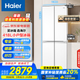 海尔（Haier）山茶花系列418升594mm专业超薄零嵌十字T型家用电冰箱一级能效BCD-418WGHTDB9WVU1国家补贴20%