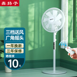 鑫扬子立式七叶大风量落地扇家用低噪电风扇台式简约电扇遥控定时风扇 落地扇机械款【5叶】 白色款
