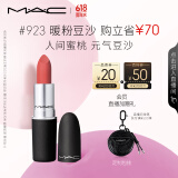 M.A.C魅可尤雾弹mac口红哑光雾面轻薄#923暖粉豆沙 生日礼物送女友