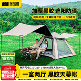 探险者（TAN XIAN ZHE）帐篷户外露营防雨过夜全自动速开便捷天幕二合一防晒沙滩野营装备 4-6人黑胶帐篷+天幕【高效防晒】