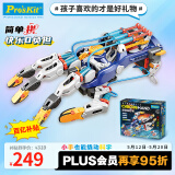 宝工（Pro'sKit）液压机械手臂益智拼装儿童玩具8-12岁10男孩女孩生日礼物GE-634