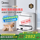 美的（Midea）扫地机器人灵眸V16 Pro扫地机 扫拖一体全自动清洁自动清洗烘干活水洗拖布大吸力AI智能清洁洗地机
